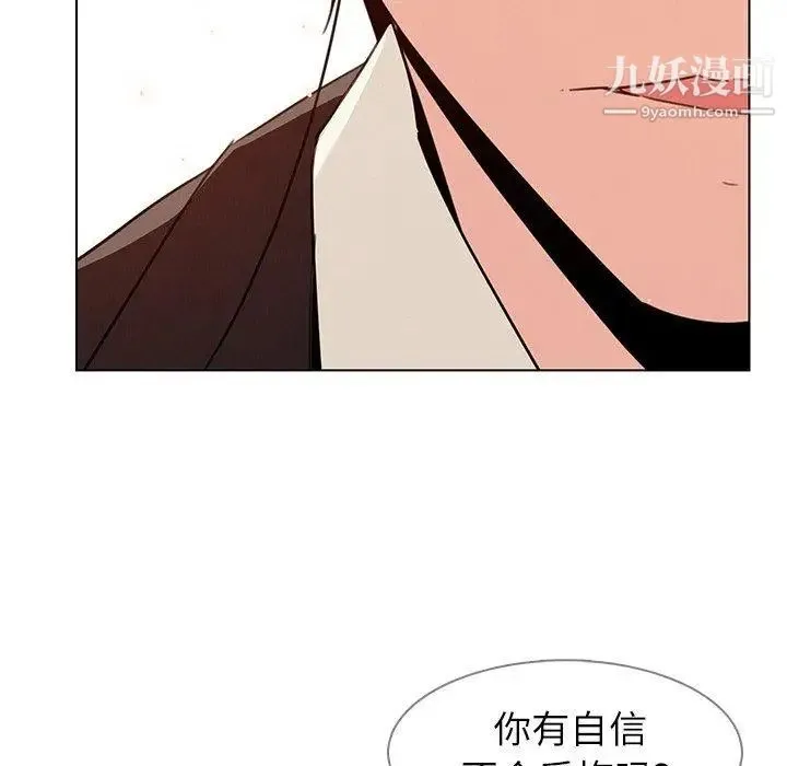 雨声的诱惑 - 第31话 - page 38