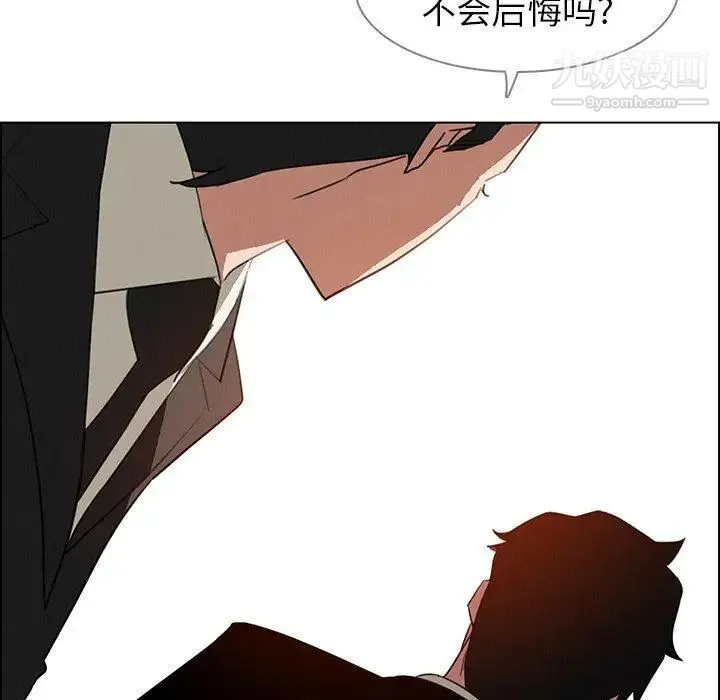 雨声的诱惑 - 第31话 - page 39