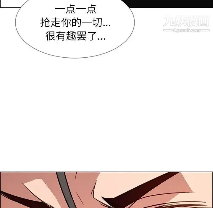 雨声的诱惑 - 第31话 - page 45