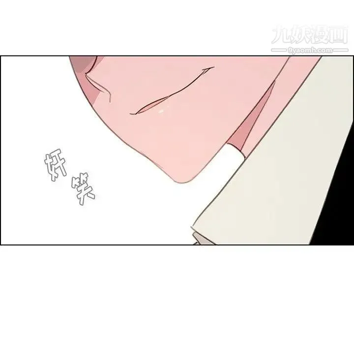 雨声的诱惑 - 第31话 - page 53