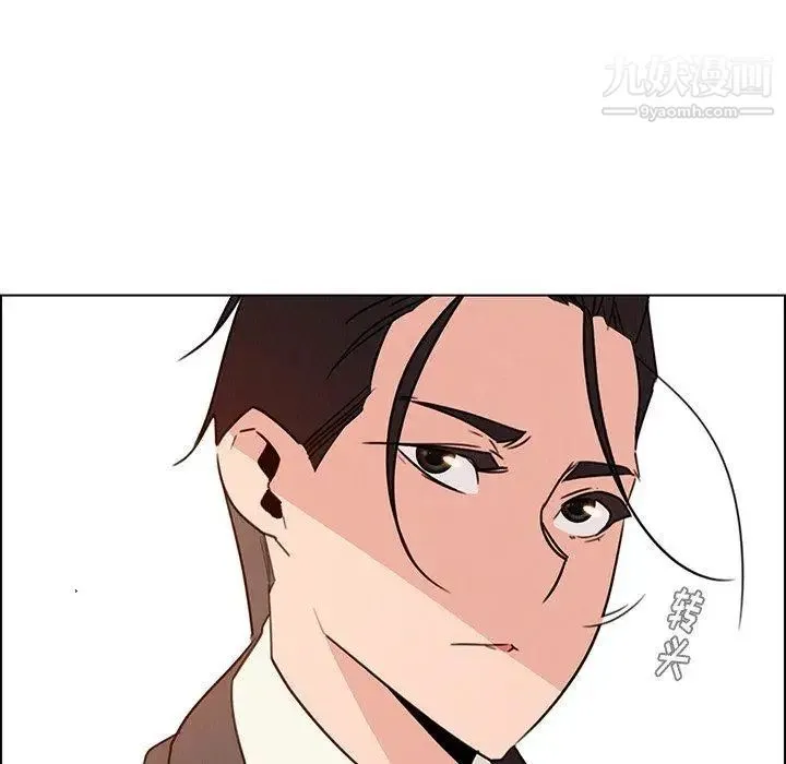 雨声的诱惑 - 第31话 - page 57