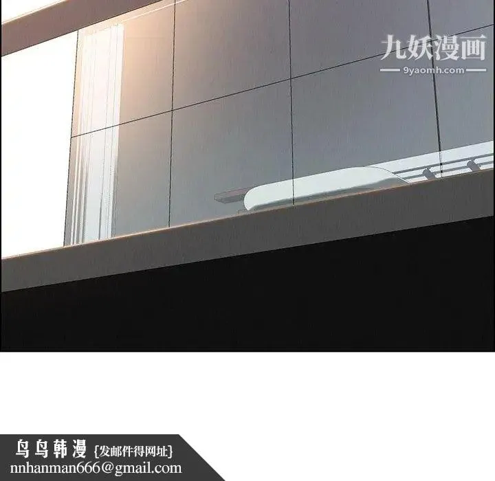 雨声的诱惑 - 第31话 - page 59