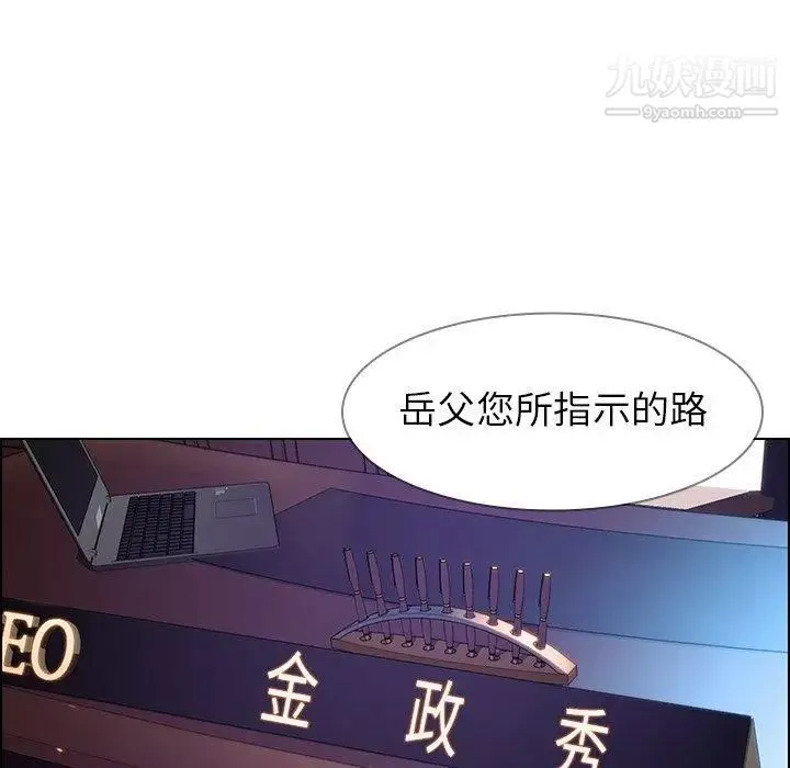 雨声的诱惑 - 第31话 - page 60