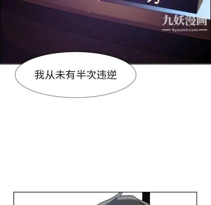 雨声的诱惑 - 第31话 - page 61