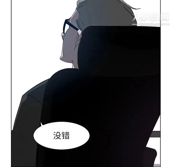 雨声的诱惑 - 第31话 - page 62