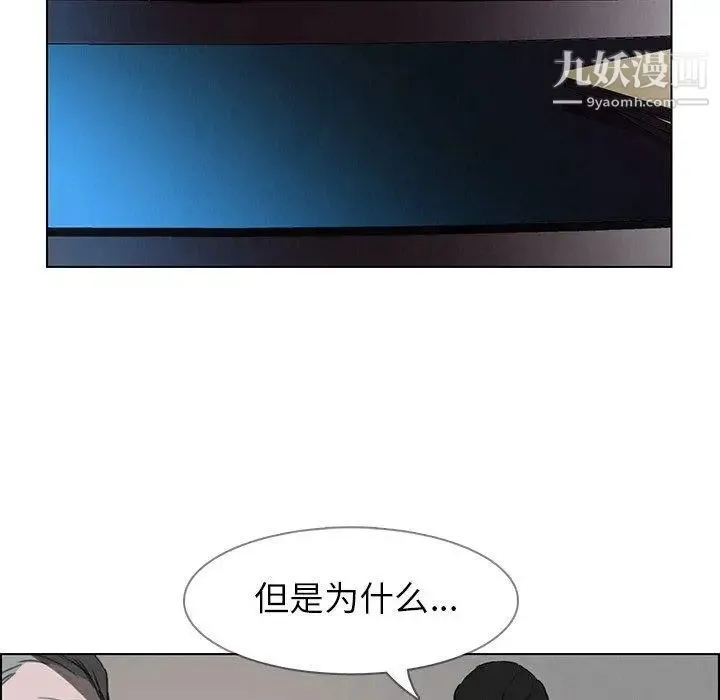 雨声的诱惑 - 第31话 - page 63