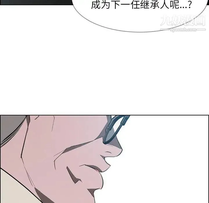 雨声的诱惑 - 第31话 - page 65
