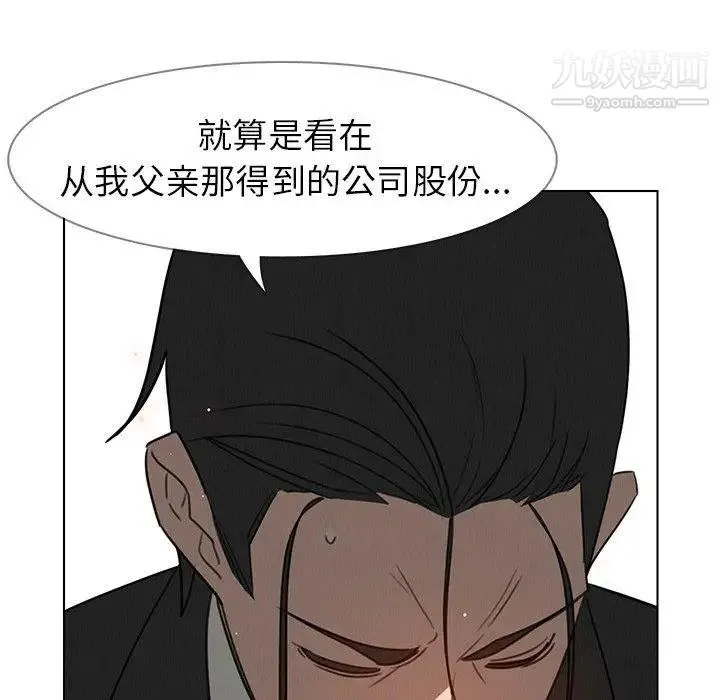 雨声的诱惑 - 第31话 - page 70