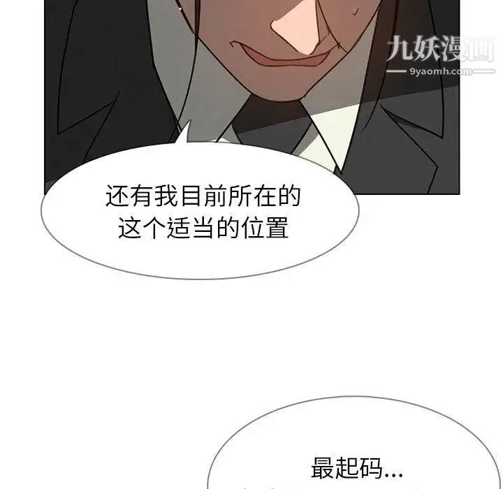 雨声的诱惑 - 第31话 - page 71