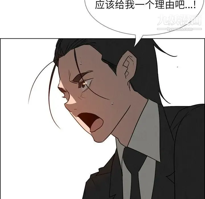 雨声的诱惑 - 第31话 - page 72