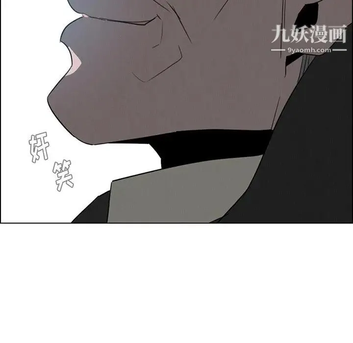 雨声的诱惑 - 第31话 - page 77