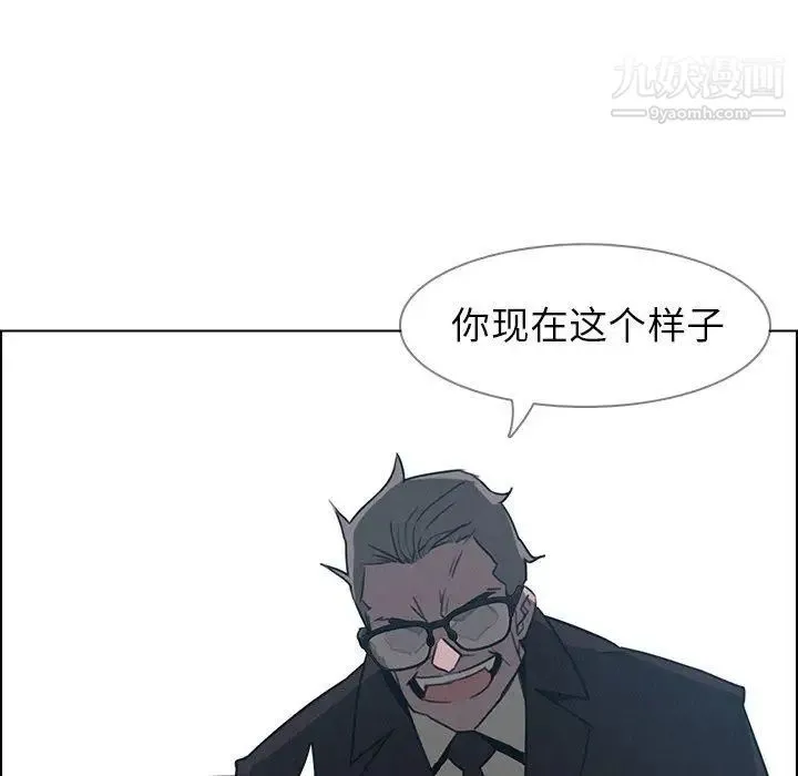 雨声的诱惑 - 第31话 - page 78