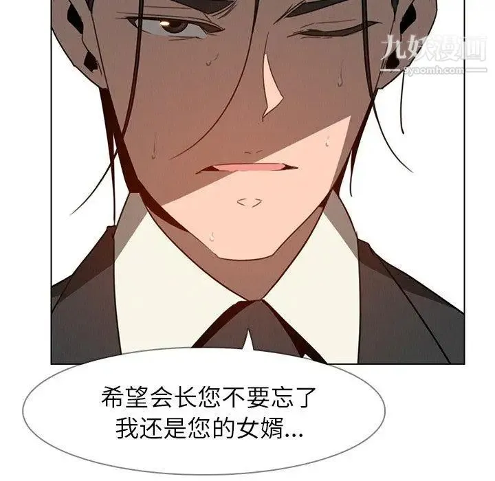 雨声的诱惑 - 第31话 - page 81