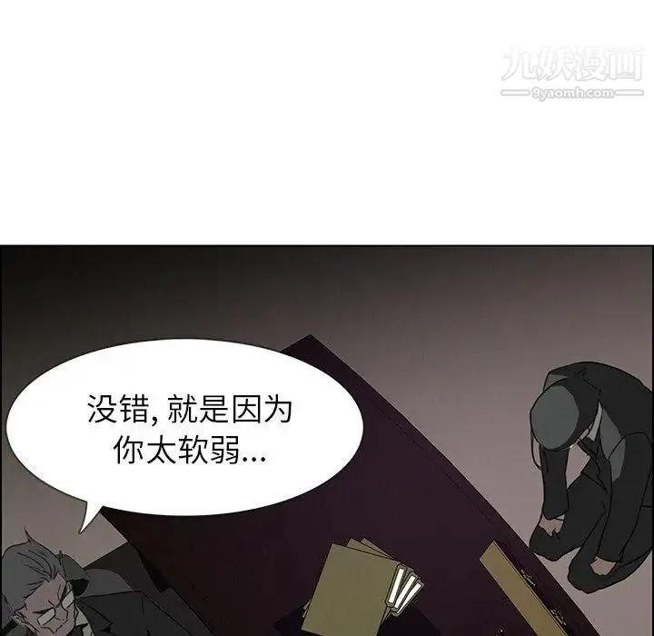 雨声的诱惑 - 第31话 - page 84