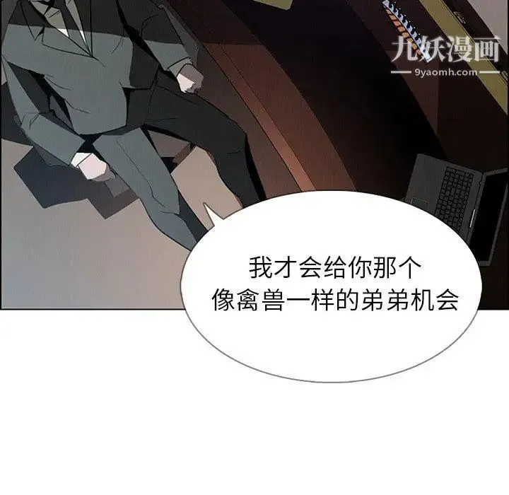 雨声的诱惑 - 第31话 - page 85