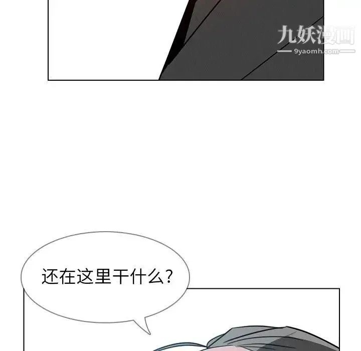 雨声的诱惑 - 第31话 - page 87