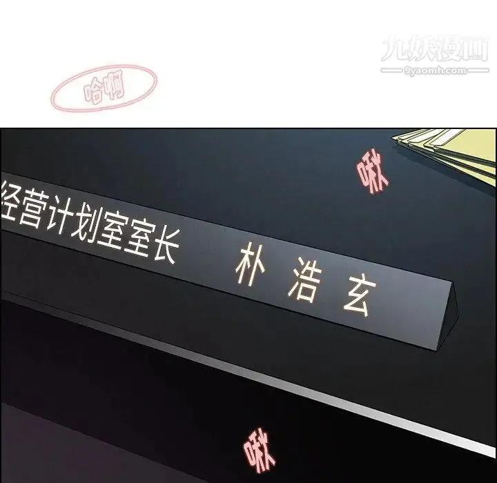 雨声的诱惑 - 第31话 - page 93