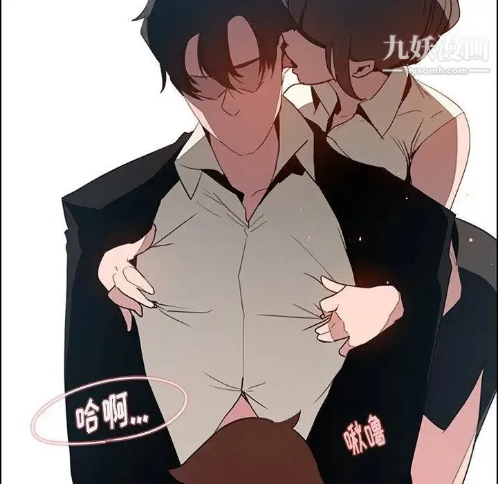 雨声的诱惑 - 第31话 - page 95