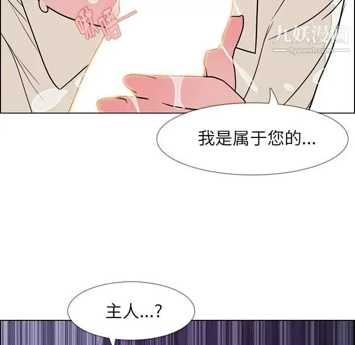 雨声的诱惑 - 第31话 - page 103