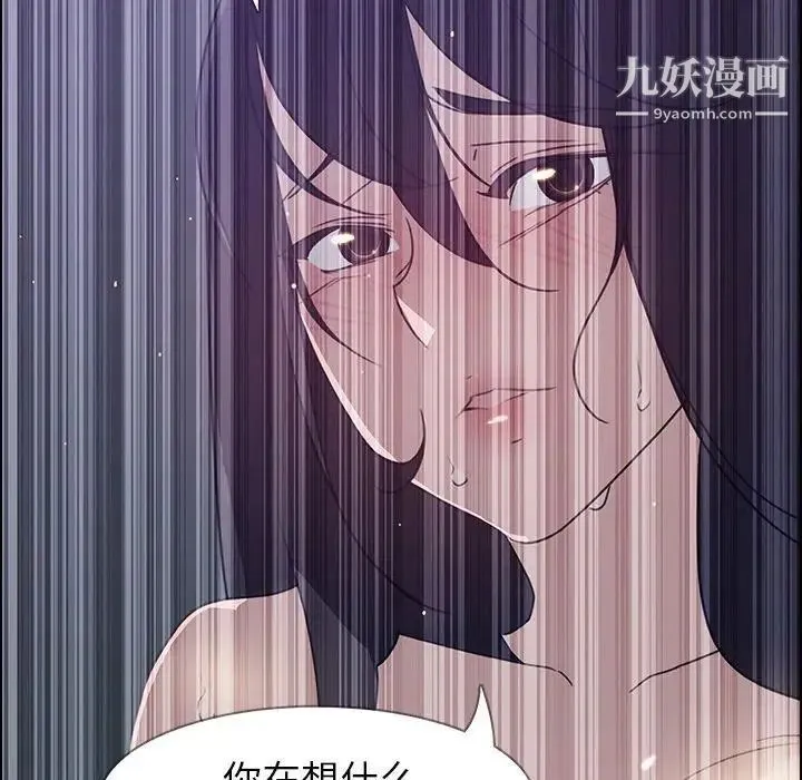 雨声的诱惑 - 第31话 - page 104