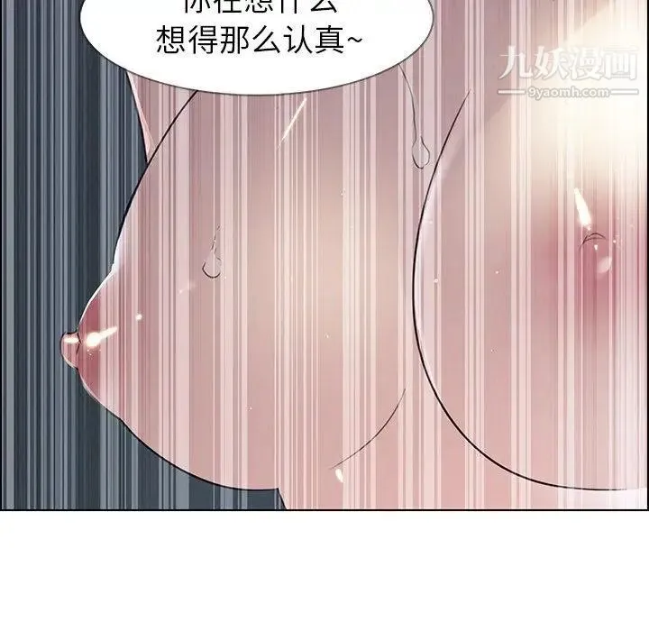 雨声的诱惑 - 第31话 - page 105