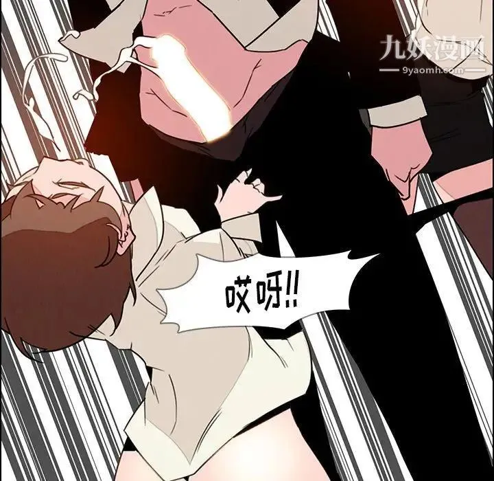 雨声的诱惑 - 第31话 - page 109