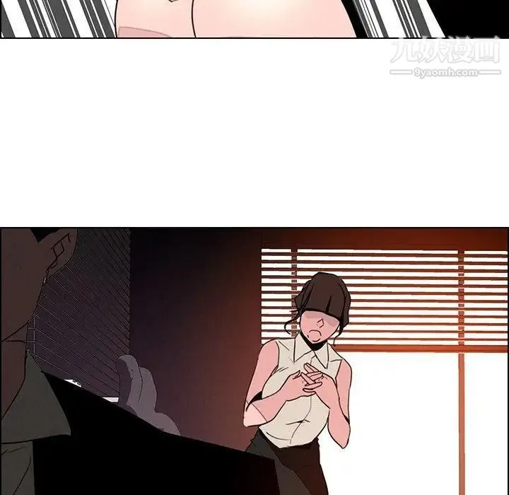 雨声的诱惑 - 第31话 - page 110