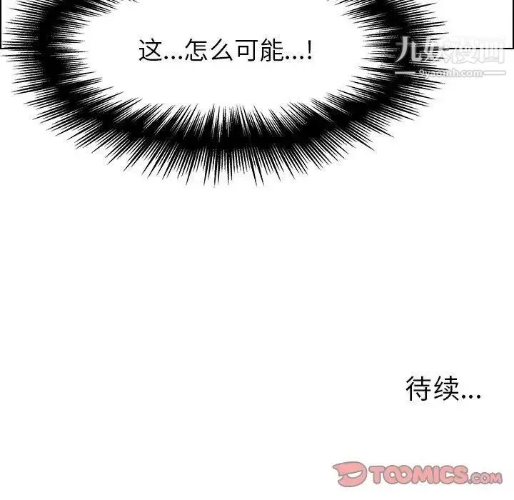 雨声的诱惑 - 第31话 - page 114