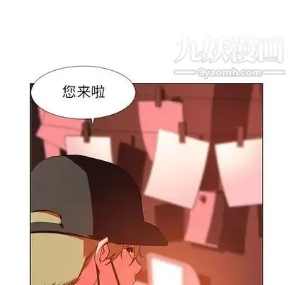 雨声的诱惑 - 第26话 - page 6