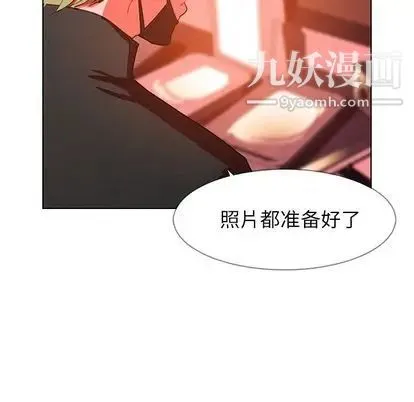 雨声的诱惑 - 第26话 - page 7
