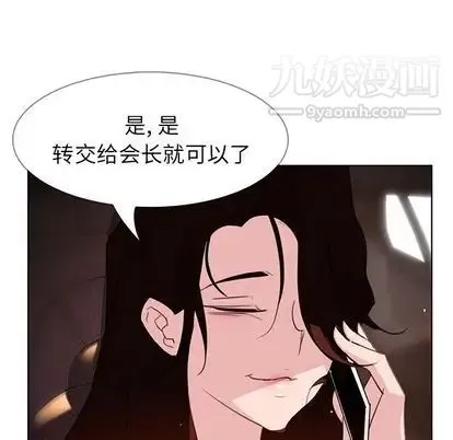 雨声的诱惑 - 第26话 - page 17