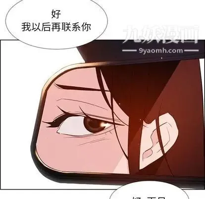 雨声的诱惑 - 第26话 - page 19