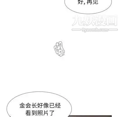 雨声的诱惑 - 第26话 - page 20