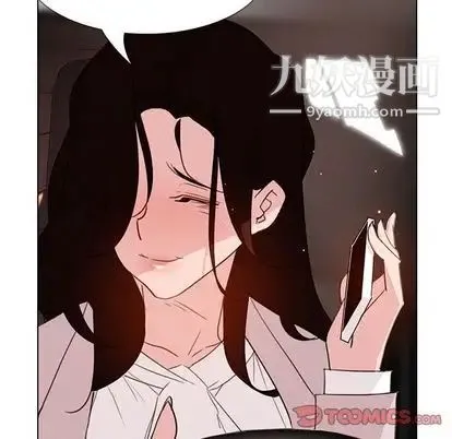 雨声的诱惑 - 第26话 - page 21