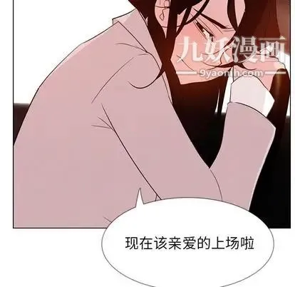 雨声的诱惑 - 第26话 - page 23