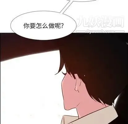 雨声的诱惑 - 第26话 - page 24