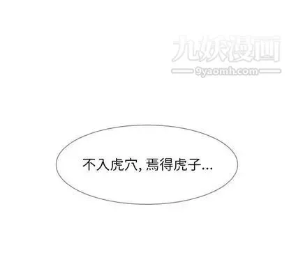 雨声的诱惑 - 第26话 - page 30