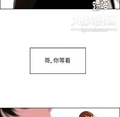 雨声的诱惑 - 第26话 - page 34