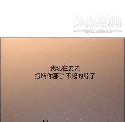 雨声的诱惑 - 第26话 - page 36