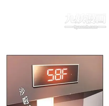 雨声的诱惑 - 第26话 - page 41