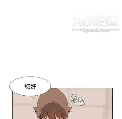 雨声的诱惑 - 第26话 - page 44