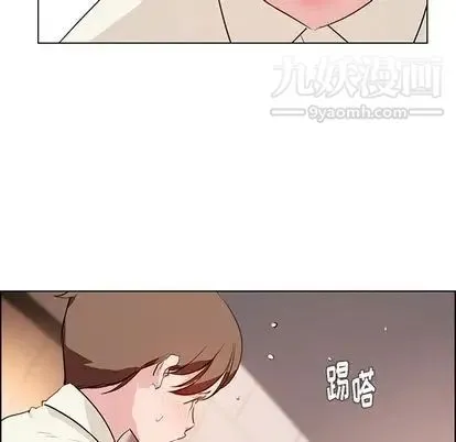 雨声的诱惑 - 第26话 - page 47