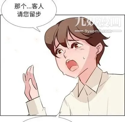 雨声的诱惑 - 第26话 - page 49