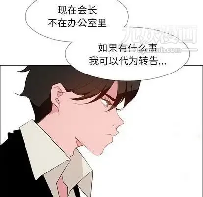 雨声的诱惑 - 第26话 - page 50