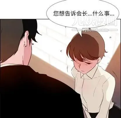 雨声的诱惑 - 第26话 - page 53