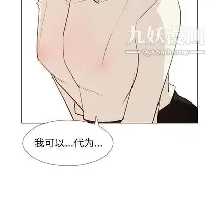 雨声的诱惑 - 第26话 - page 55