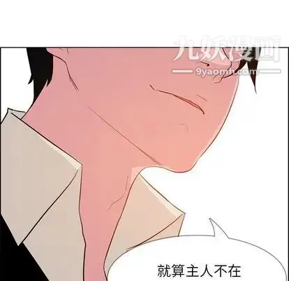 雨声的诱惑 - 第26话 - page 56