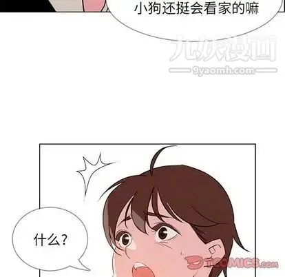 雨声的诱惑 - 第26话 - page 57