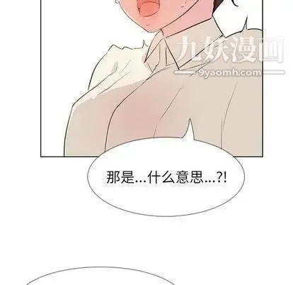雨声的诱惑 - 第26话 - page 58
