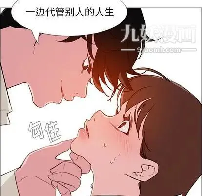 雨声的诱惑 - 第26话 - page 59